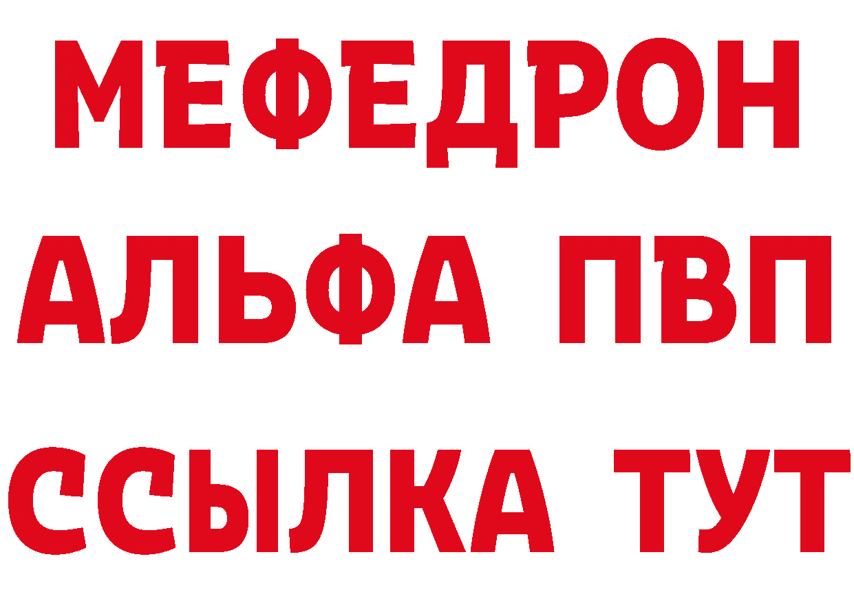 МЯУ-МЯУ 4 MMC ТОР сайты даркнета кракен Певек