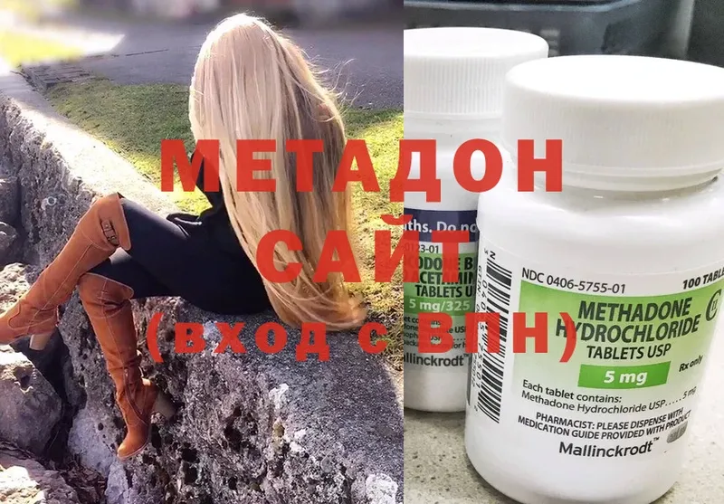 Метадон methadone  цена наркотик  Певек 